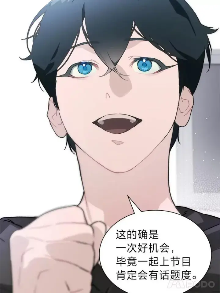 漫画《靠手艺红出圈的糊团爱豆》48.弗洛斯的困境第47张图