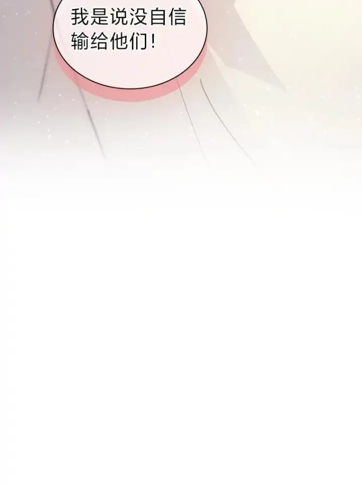 漫画《靠手艺红出圈的糊团爱豆》48.弗洛斯的困境第54张图