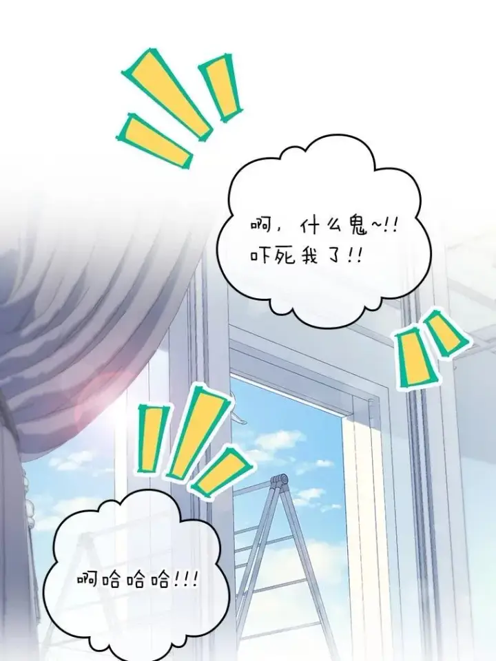 漫画《靠手艺红出圈的糊团爱豆》48.弗洛斯的困境第55张图