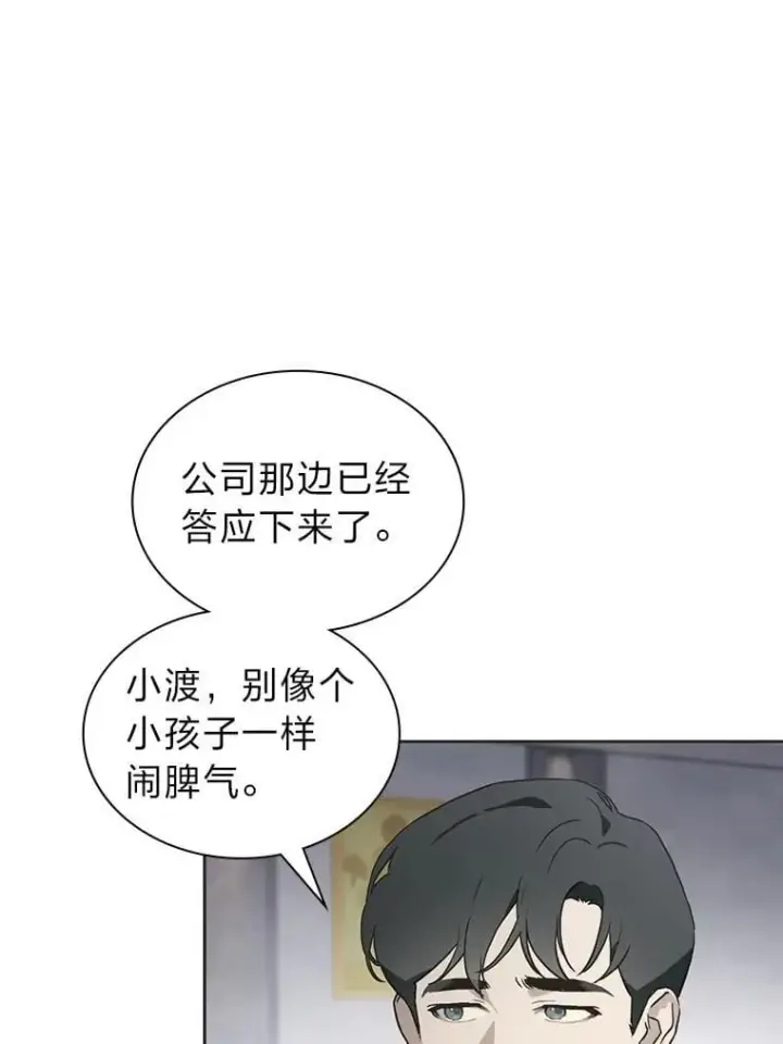 漫画《靠手艺红出圈的糊团爱豆》48.弗洛斯的困境第60张图