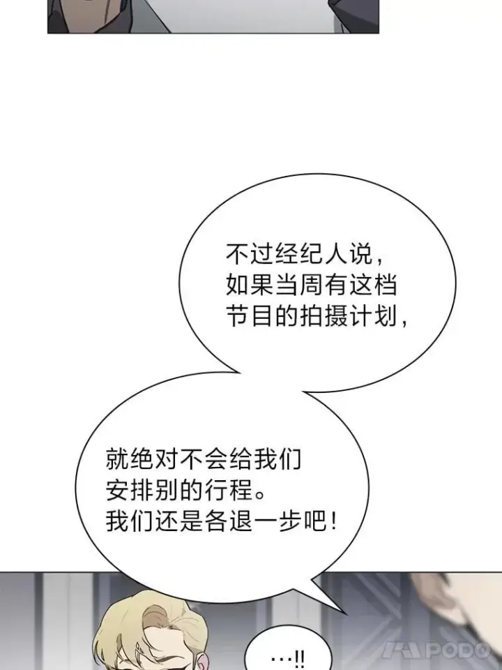 漫画《靠手艺红出圈的糊团爱豆》48.弗洛斯的困境第63张图