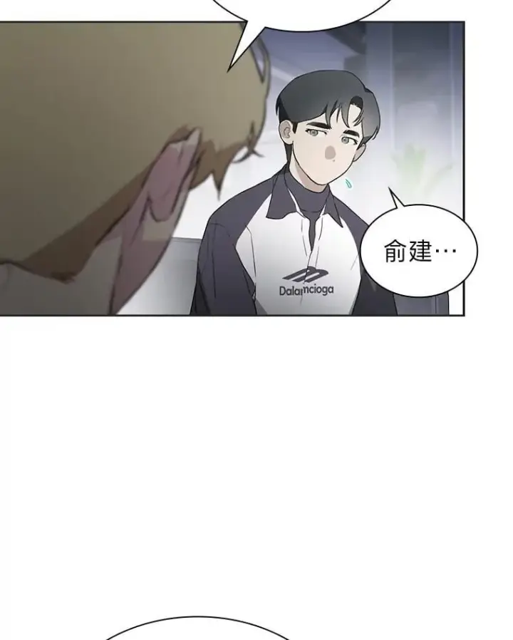 漫画《靠手艺红出圈的糊团爱豆》48.弗洛斯的困境第67张图