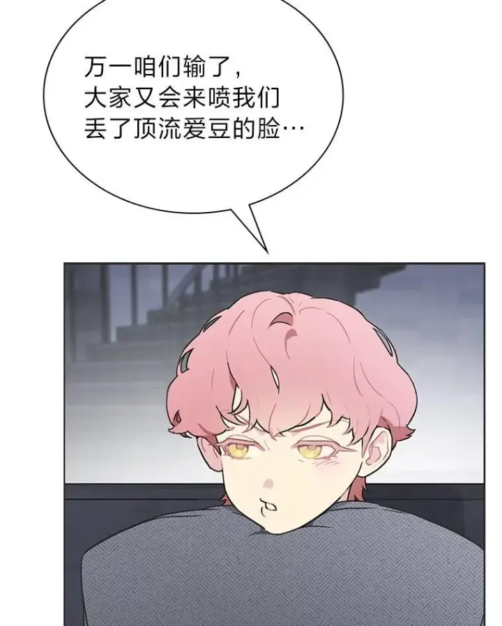 漫画《靠手艺红出圈的糊团爱豆》48.弗洛斯的困境第68张图
