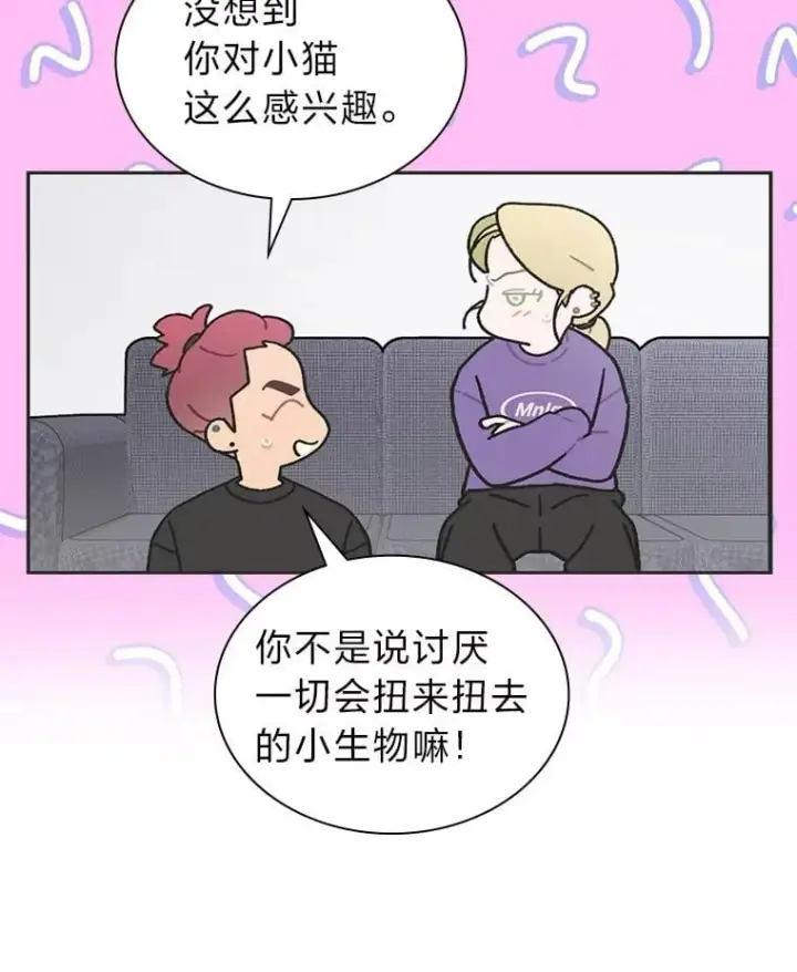 漫画《靠手艺红出圈的糊团爱豆》48.弗洛斯的困境第7张图