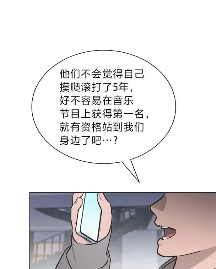 漫画《靠手艺红出圈的糊团爱豆》48.弗洛斯的困境第71张图