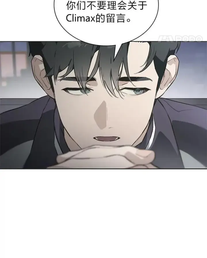 漫画《靠手艺红出圈的糊团爱豆》48.弗洛斯的困境第73张图