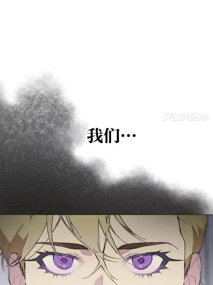 漫画《靠手艺红出圈的糊团爱豆》48.弗洛斯的困境第76张图