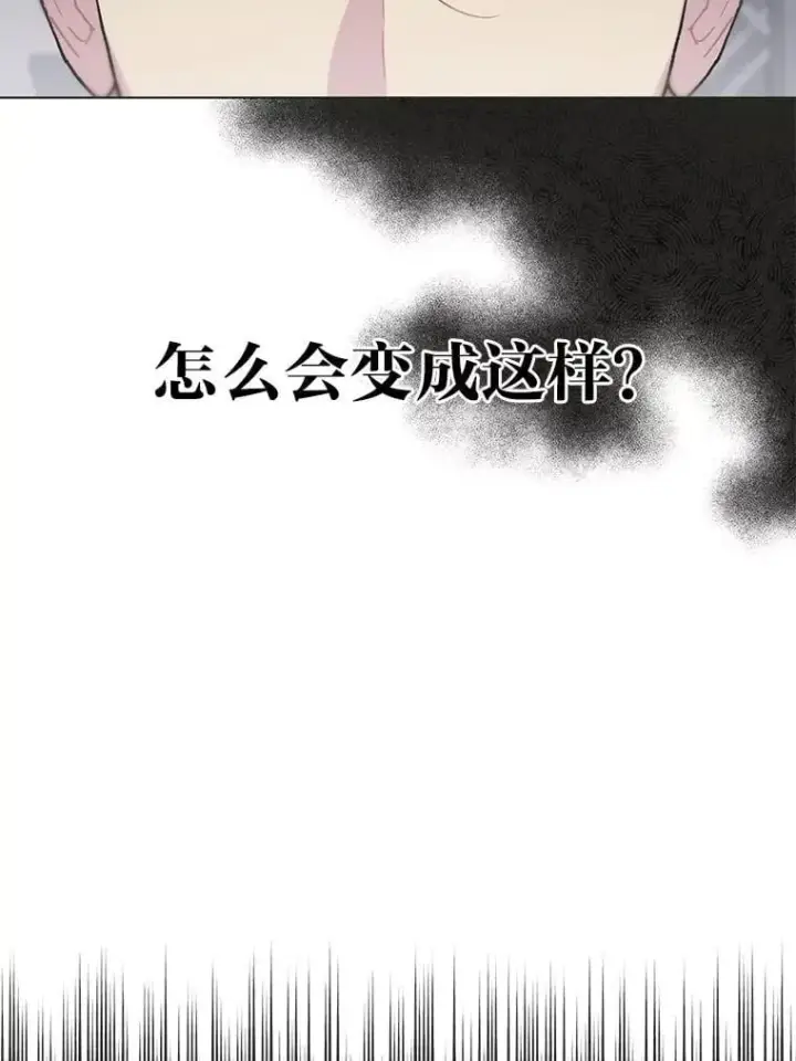 漫画《靠手艺红出圈的糊团爱豆》48.弗洛斯的困境第77张图