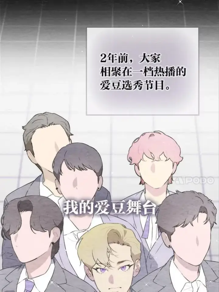 漫画《靠手艺红出圈的糊团爱豆》48.弗洛斯的困境第79张图