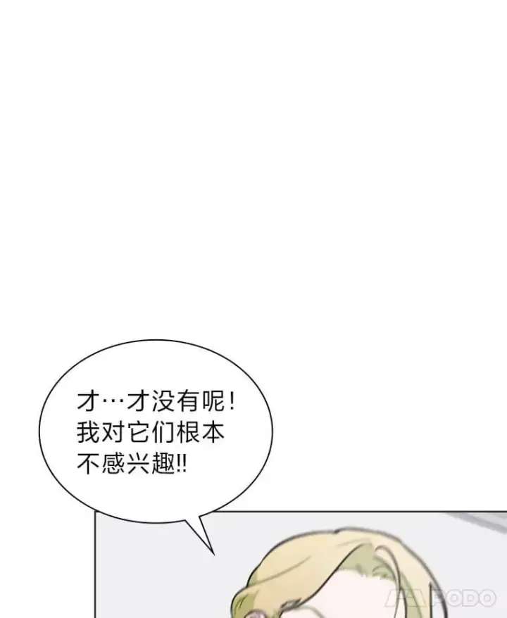 漫画《靠手艺红出圈的糊团爱豆》48.弗洛斯的困境第8张图