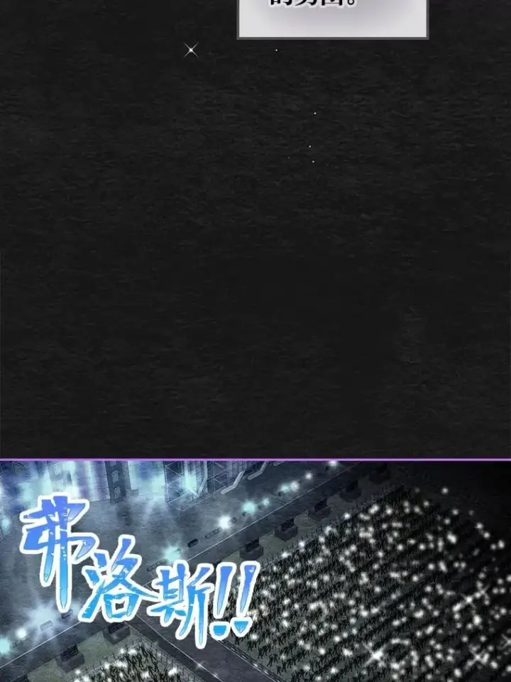 漫画《靠手艺红出圈的糊团爱豆》48.弗洛斯的困境第81张图