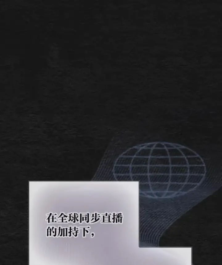 漫画《靠手艺红出圈的糊团爱豆》48.弗洛斯的困境第83张图