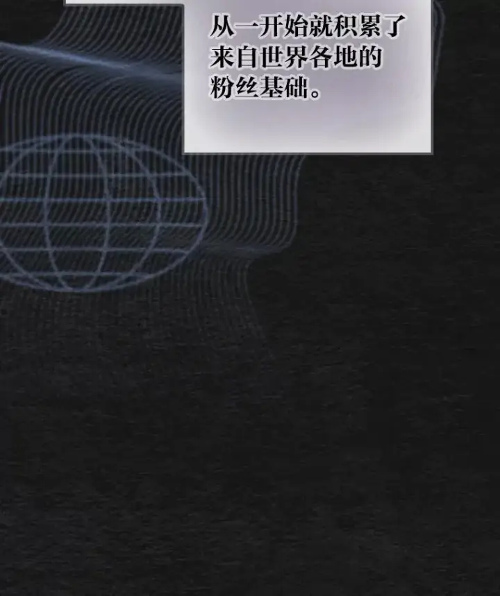 漫画《靠手艺红出圈的糊团爱豆》48.弗洛斯的困境第84张图