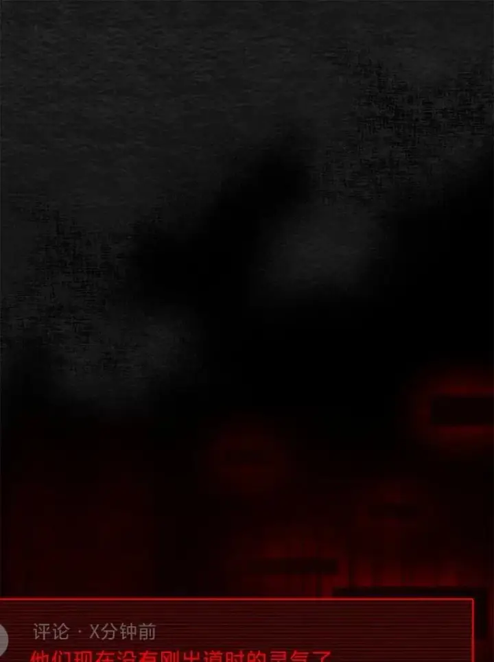 漫画《靠手艺红出圈的糊团爱豆》48.弗洛斯的困境第91张图
