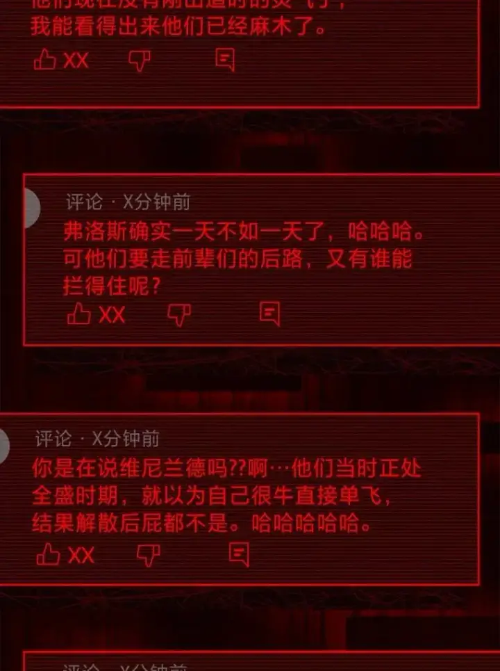漫画《靠手艺红出圈的糊团爱豆》48.弗洛斯的困境第92张图