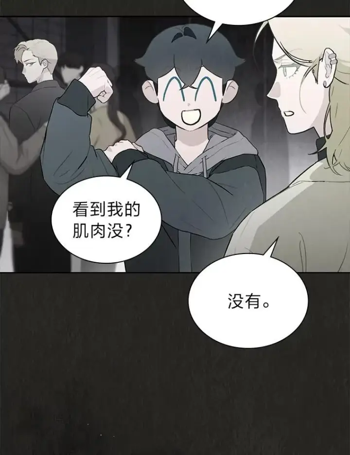 漫画《靠手艺红出圈的糊团爱豆》49.偶遇第10张图