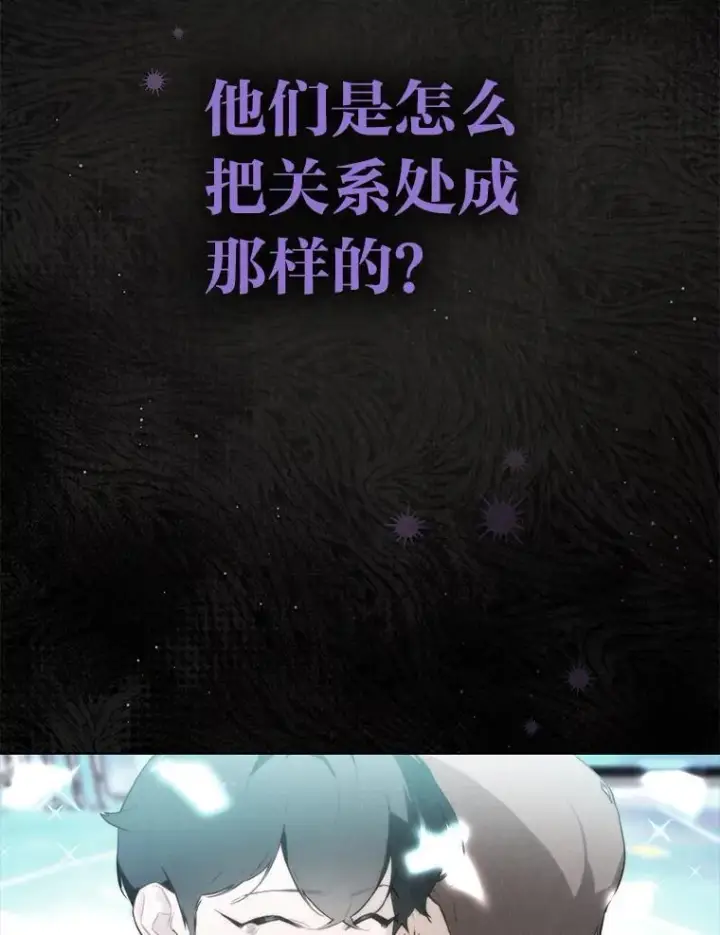 漫画《靠手艺红出圈的糊团爱豆》49.偶遇第12张图