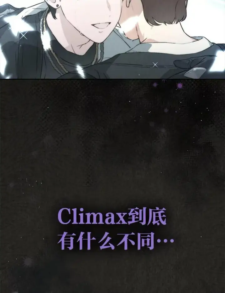 漫画《靠手艺红出圈的糊团爱豆》49.偶遇第13张图
