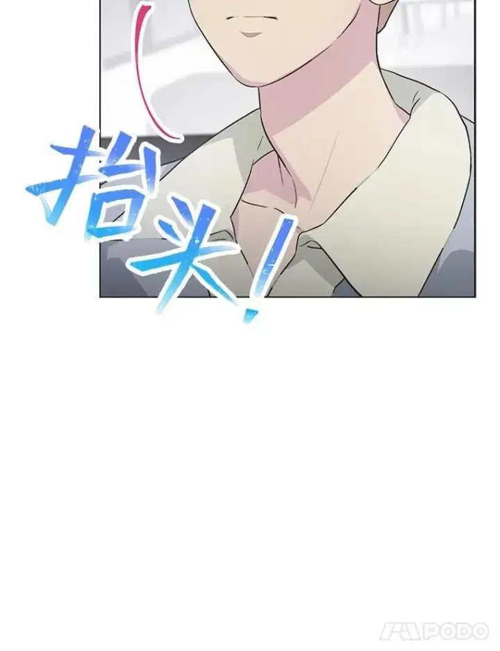 漫画《靠手艺红出圈的糊团爱豆》49.偶遇第17张图