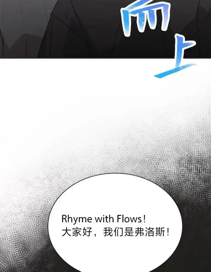 漫画《靠手艺红出圈的糊团爱豆》49.偶遇第19张图