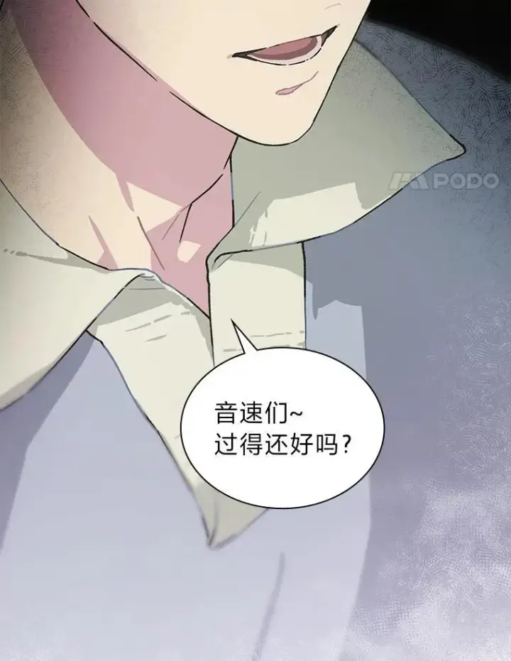 漫画《靠手艺红出圈的糊团爱豆》49.偶遇第21张图