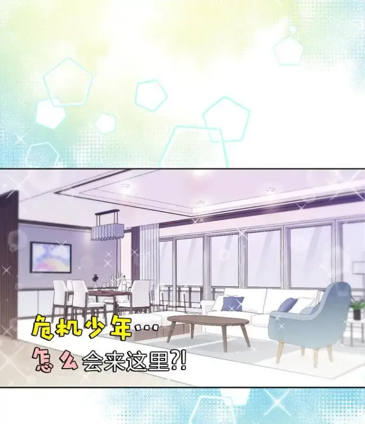 漫画《靠手艺红出圈的糊团爱豆》49.偶遇第27张图