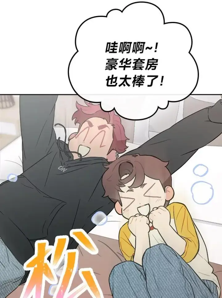 漫画《靠手艺红出圈的糊团爱豆》49.偶遇第33张图