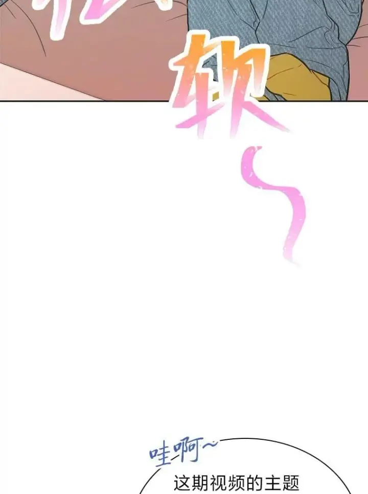 漫画《靠手艺红出圈的糊团爱豆》49.偶遇第34张图