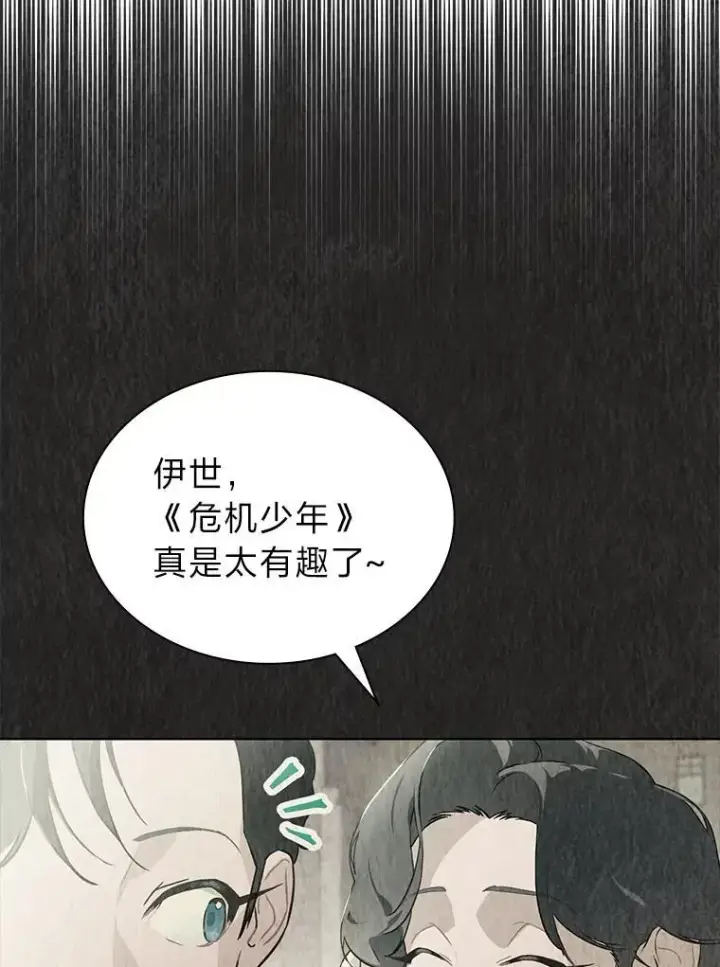漫画《靠手艺红出圈的糊团爱豆》49.偶遇第37张图