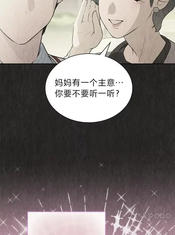 漫画《靠手艺红出圈的糊团爱豆》49.偶遇第38张图