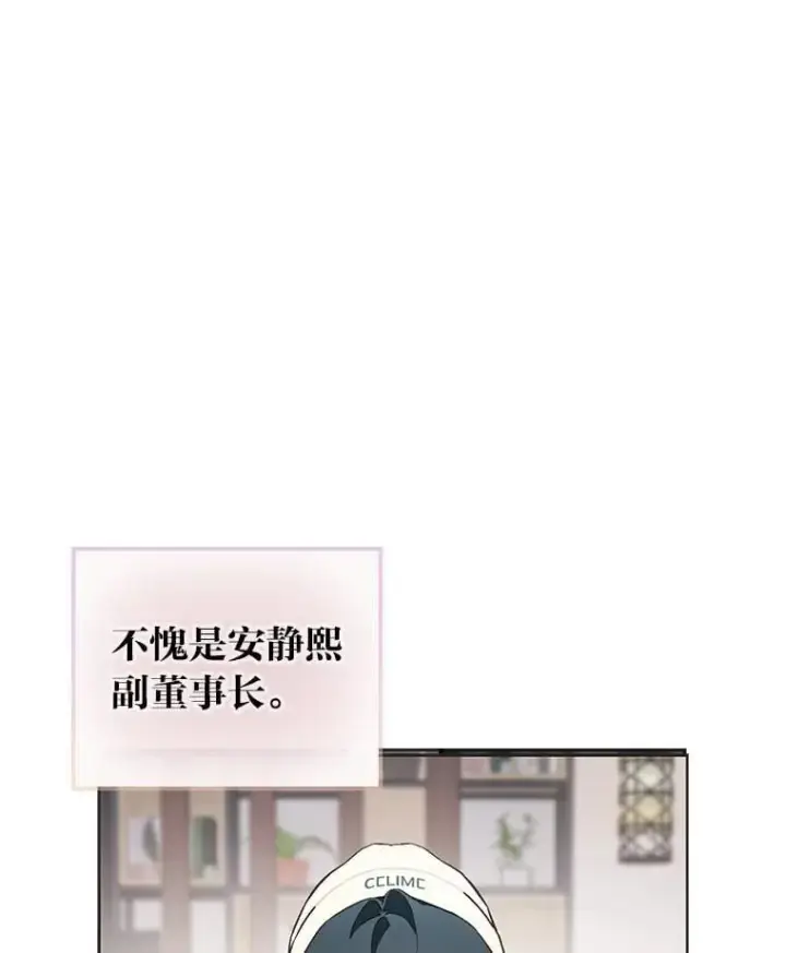 漫画《靠手艺红出圈的糊团爱豆》49.偶遇第40张图