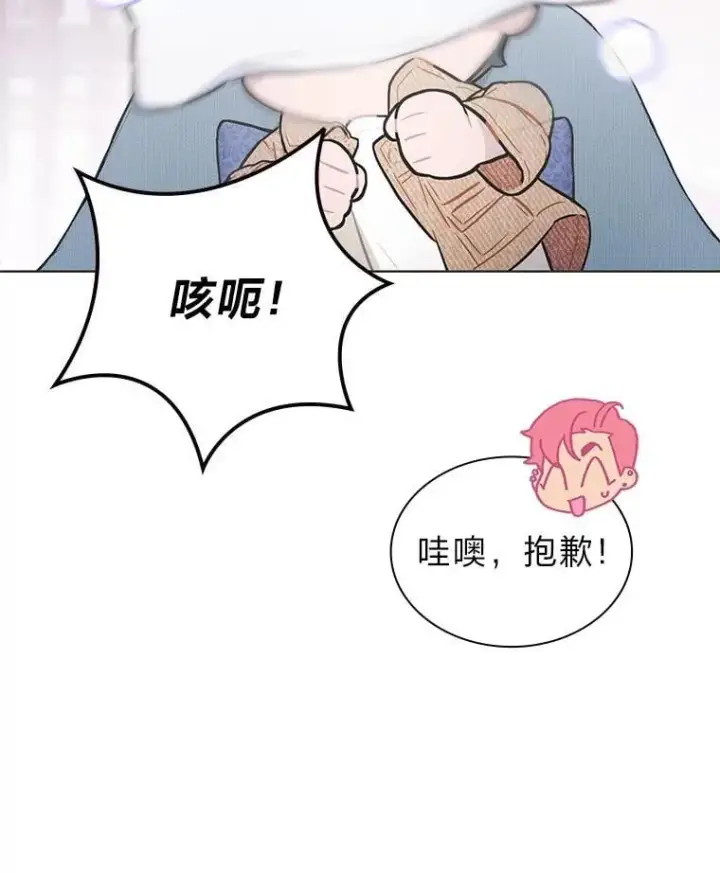 漫画《靠手艺红出圈的糊团爱豆》49.偶遇第46张图