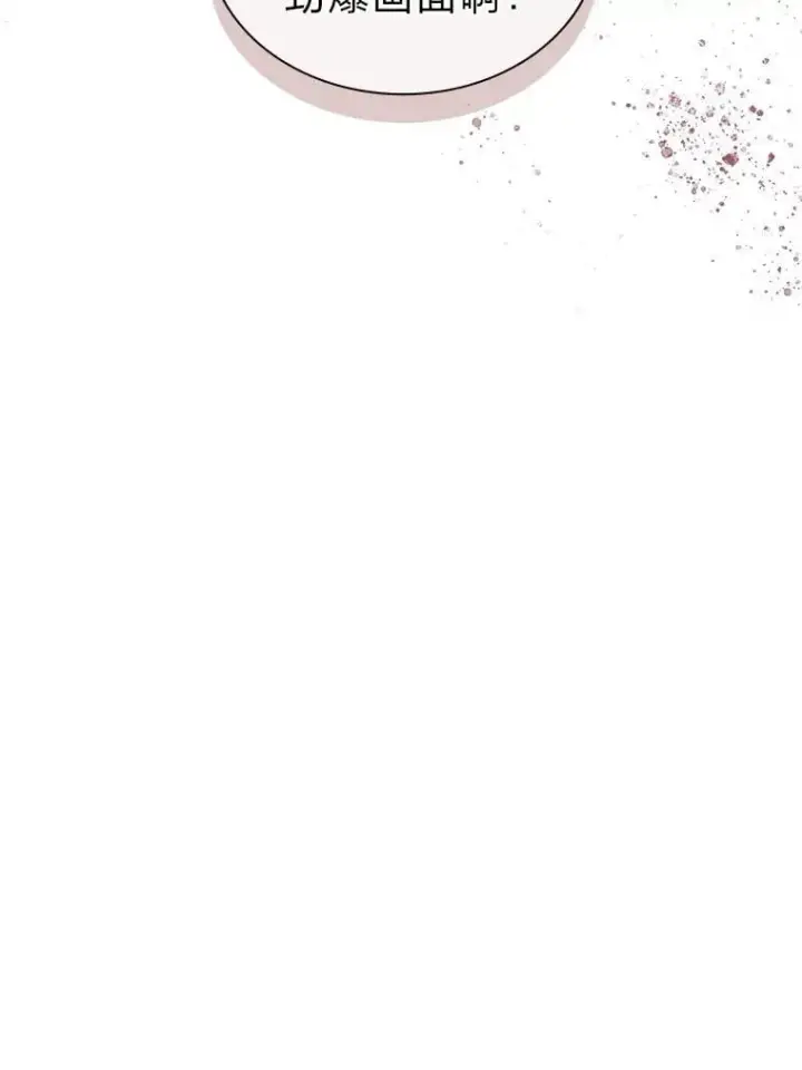 漫画《靠手艺红出圈的糊团爱豆》49.偶遇第51张图