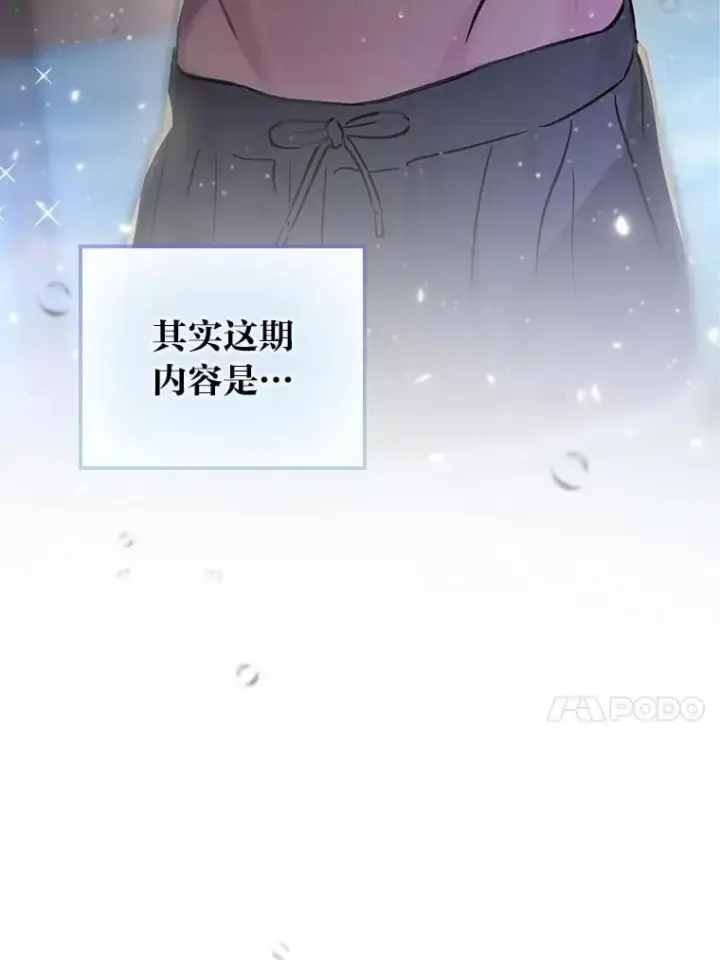 漫画《靠手艺红出圈的糊团爱豆》49.偶遇第55张图