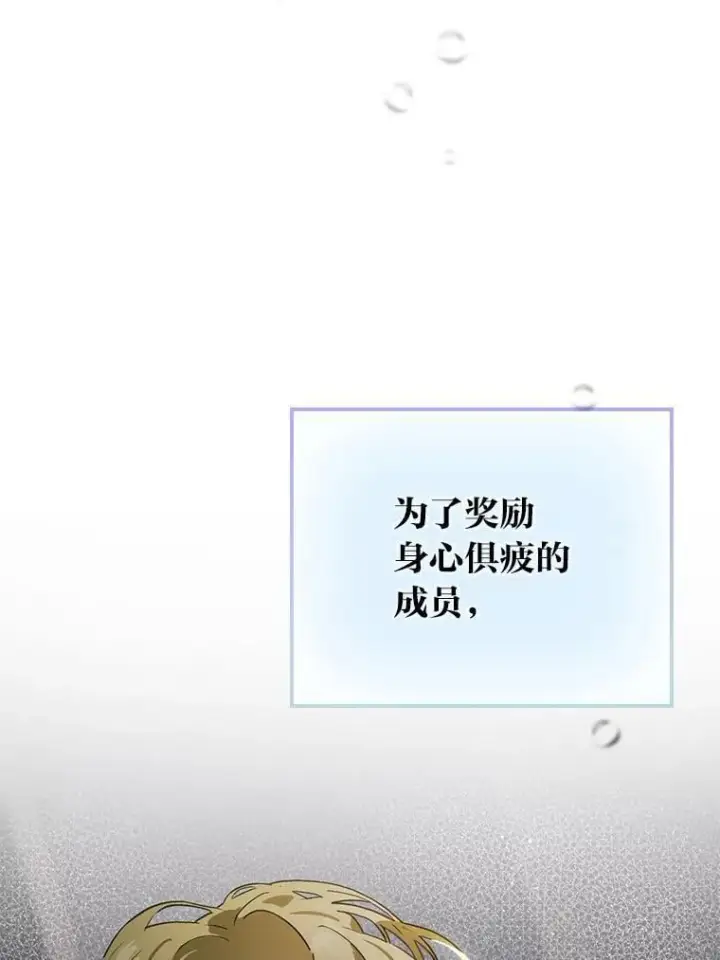 漫画《靠手艺红出圈的糊团爱豆》49.偶遇第56张图