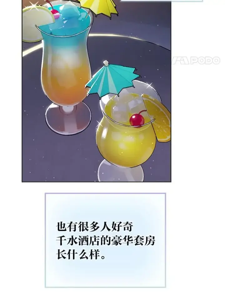 漫画《靠手艺红出圈的糊团爱豆》49.偶遇第62张图