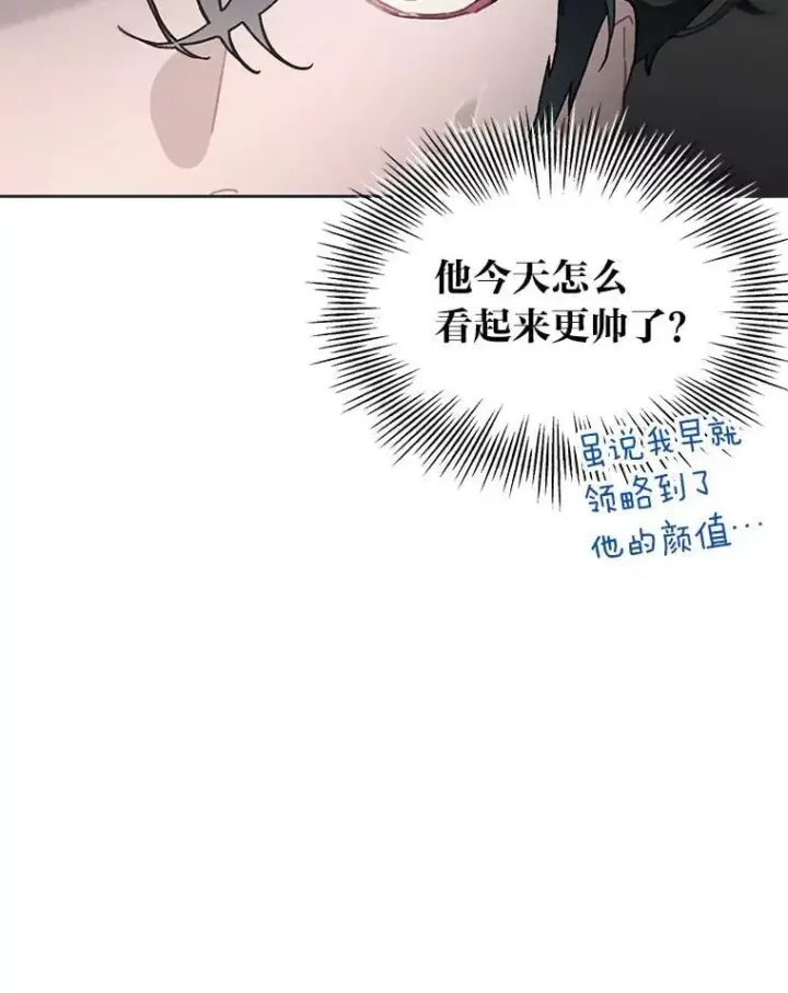 漫画《靠手艺红出圈的糊团爱豆》49.偶遇第70张图