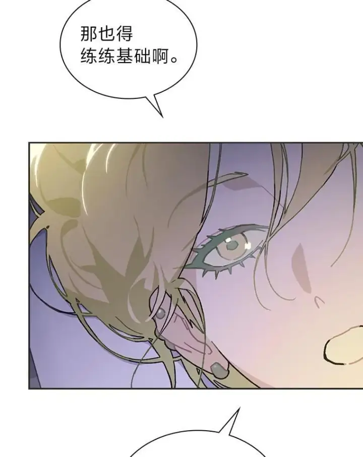 漫画《靠手艺红出圈的糊团爱豆》49.偶遇第73张图
