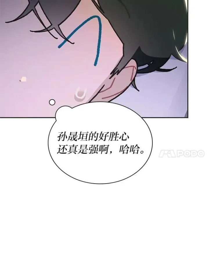 漫画《靠手艺红出圈的糊团爱豆》49.偶遇第75张图