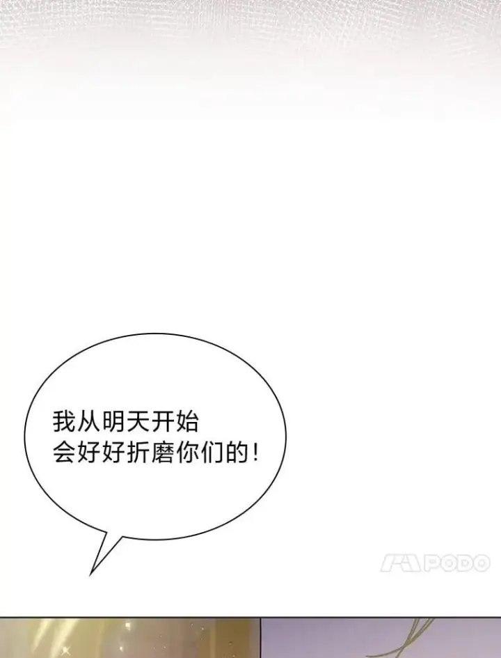 漫画《靠手艺红出圈的糊团爱豆》49.偶遇第78张图