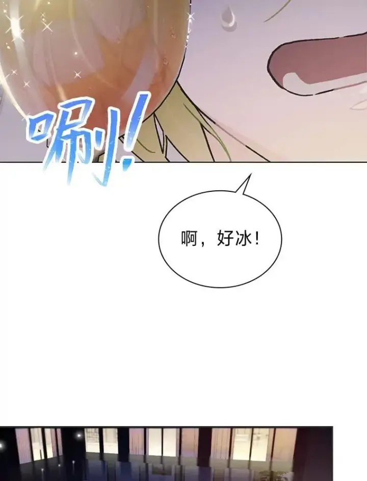 漫画《靠手艺红出圈的糊团爱豆》49.偶遇第79张图