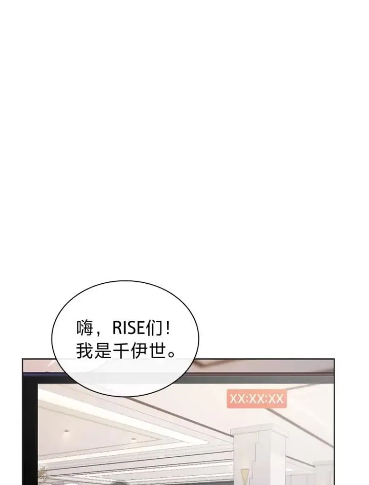 漫画《靠手艺红出圈的糊团爱豆》49.偶遇第81张图
