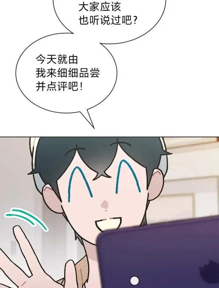 漫画《靠手艺红出圈的糊团爱豆》49.偶遇第83张图