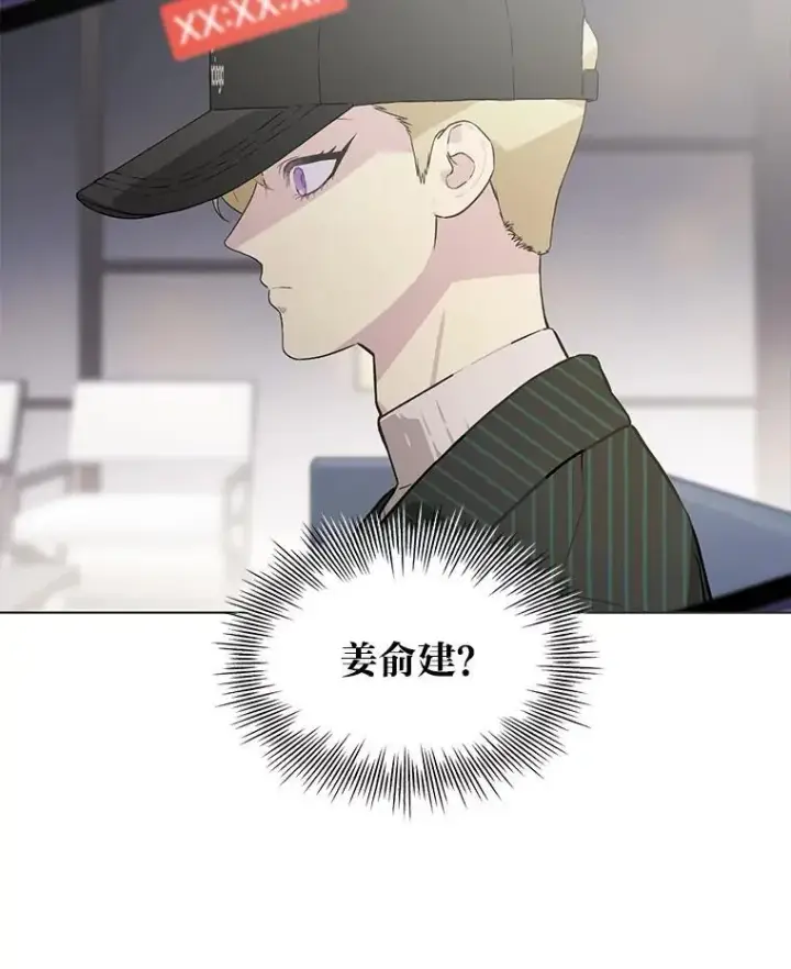 漫画《靠手艺红出圈的糊团爱豆》49.偶遇第87张图