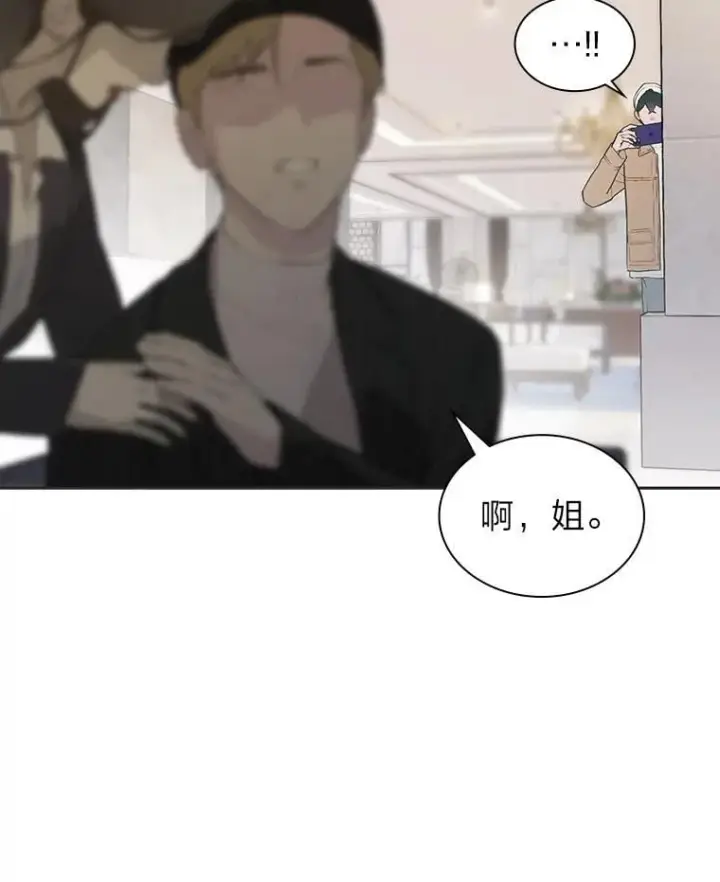 漫画《靠手艺红出圈的糊团爱豆》49.偶遇第89张图