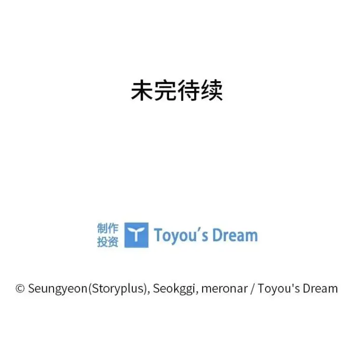 漫画《靠手艺红出圈的糊团爱豆》49.偶遇第94张图
