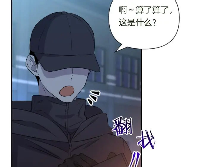 漫画《跨次元恋人》第1话 穿越上位成圣女！第109张图