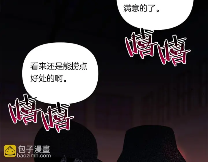 漫画《跨次元恋人》第1话 穿越上位成圣女！第131张图