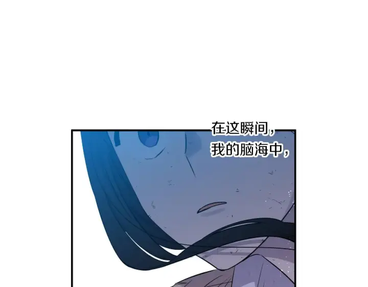 漫画《跨次元恋人》第1话 穿越上位成圣女！第146张图