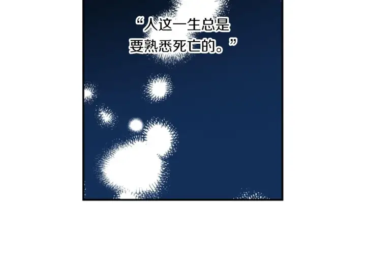 漫画《跨次元恋人》第1话 穿越上位成圣女！第150张图